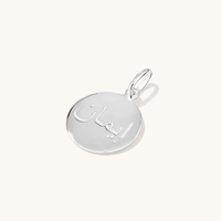 Allah Disc Pendant in Sterling Silver Pendants Bevilles 